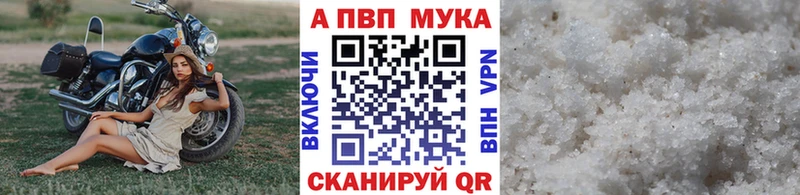 сайты даркнета состав Свирск Alpha PVP мука