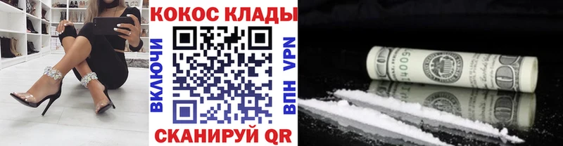Кокаин Эквадор  Свирск 