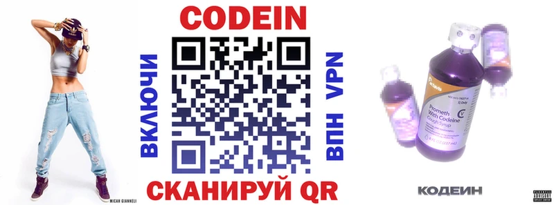Кодеиновый сироп Lean напиток Lean (лин)  как найти закладки  Свирск 