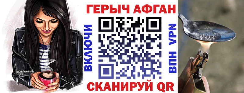 закладка  Свирск  ГЕРОИН хмурый 