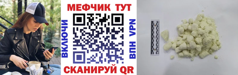 где найти наркотики  Свирск  МЕФ кристаллы 