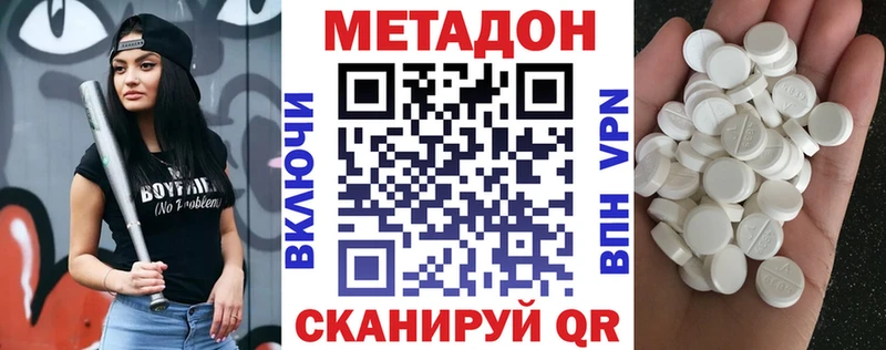 Метадон methadone  закладка  Свирск 